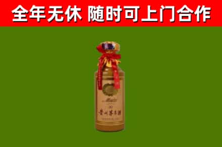 爱辉烟酒回收30年茅台酒.jpg