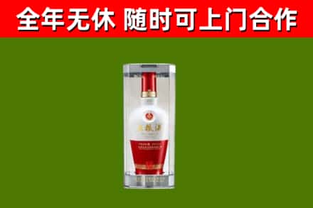 爱辉烟酒回收五粮液酒.jpg