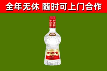 爱辉烟酒回收剑南春水晶剑2.jpg