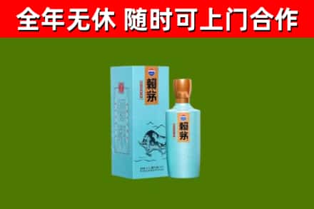 爱辉烟酒回收纪念赖茅.jpg