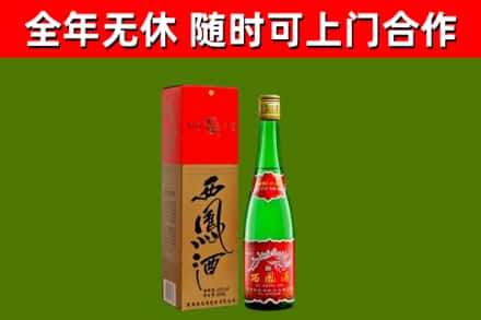 爱辉烟酒回收西凤酒绿瓶.jpg
