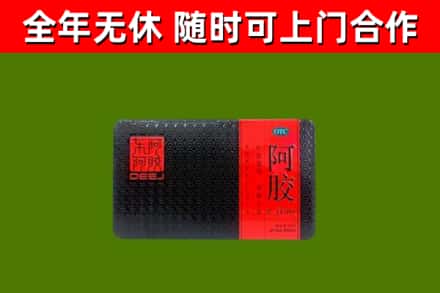 爱辉烟酒回收阿胶.jpg