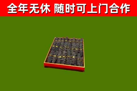 爱辉烟酒回收海参.jpg